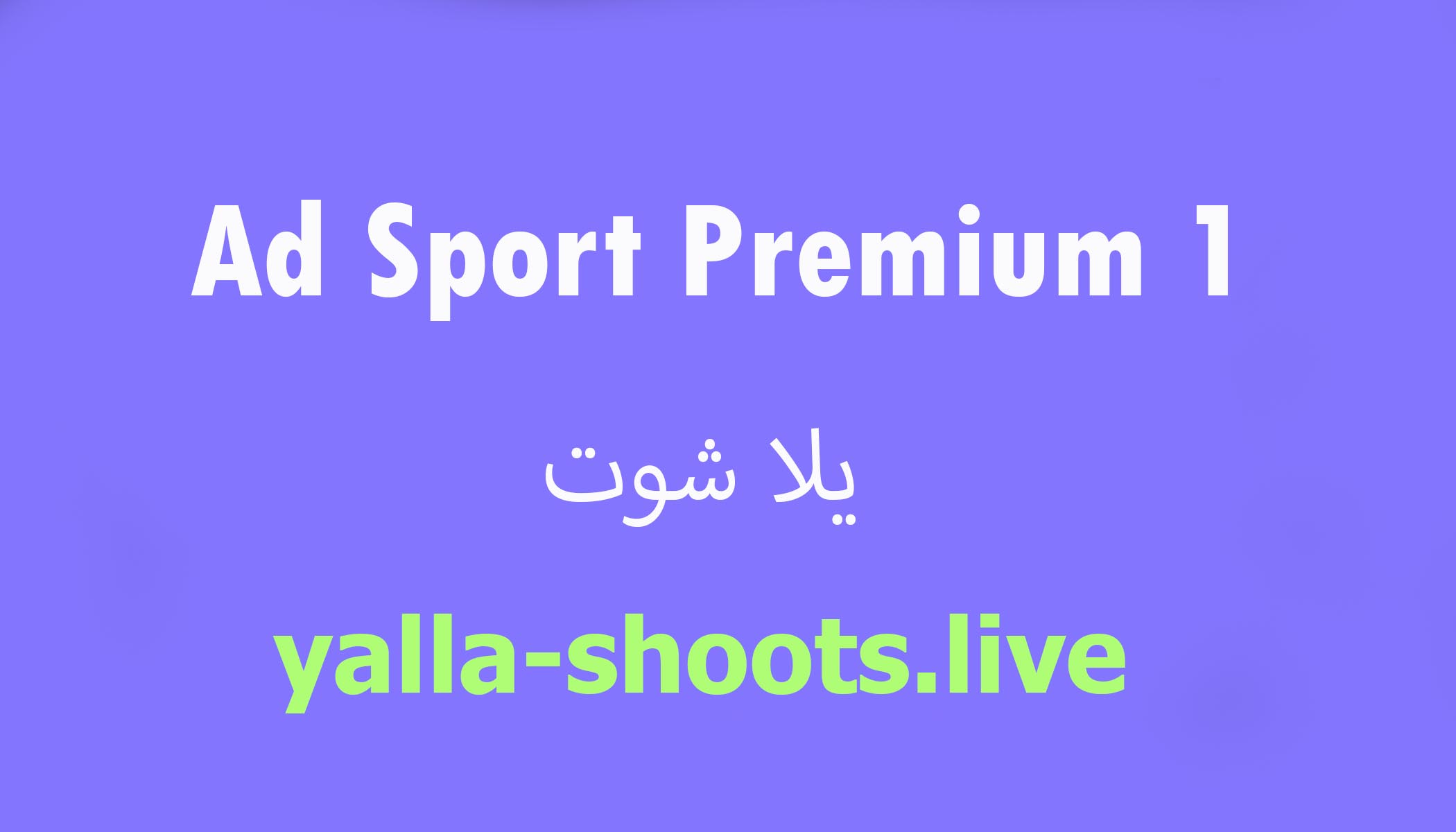 AD Sport Premium 1 HD